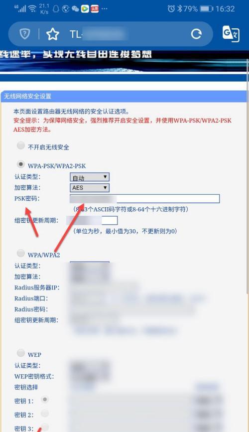 探讨路由器默认密码的安全性（保护你的网络安全，从更改路由器默认密码开始）