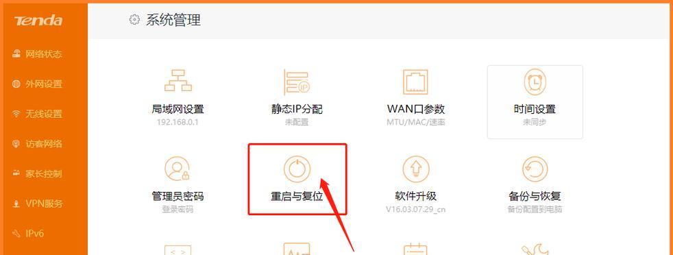 如何以路由器恢复出厂设置（简单操作让路由器恢复到初始状态，重拾高速网络畅享）