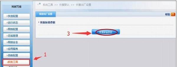 如何以路由器恢复出厂设置（简单操作让路由器恢复到初始状态，重拾高速网络畅享）