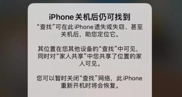 解决iPhone卡住无法关机的方法（从软重启到恢复模式，多种解决方案助你解决iPhone无法关机的问题）