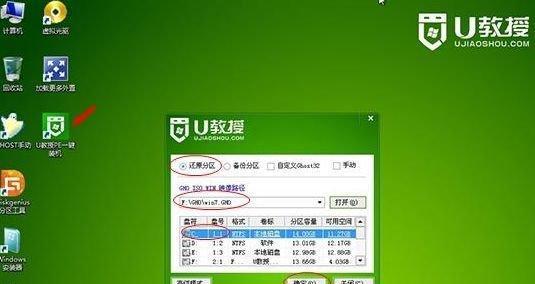 Win10如何调出我的电脑图标（简便操作，快速找到我的电脑）