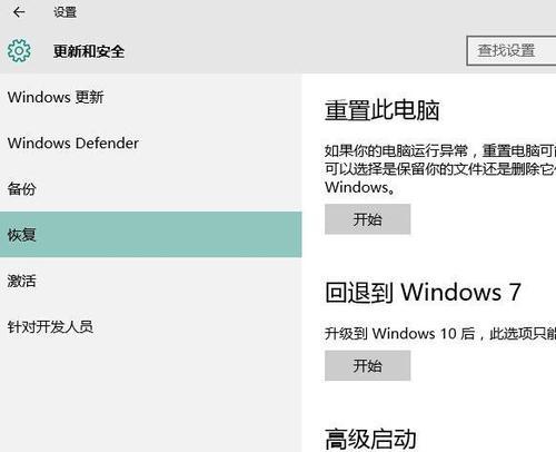 如何使用Win10系统控制面板打开各种设置（简便的操作，方便的控制）