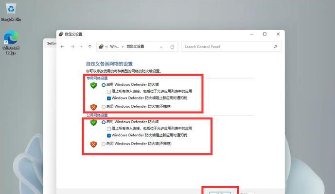 彻底关闭Windows10防火墙的方法（简单操作告别Windows10防火墙的干扰）