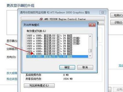 如何有效修改照片的分辨率（掌握5种方法让您的照片更清晰）