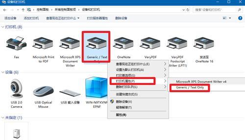 在Windows10中添加网络打印机的操作教程（简单几步，快速连接打印设备）