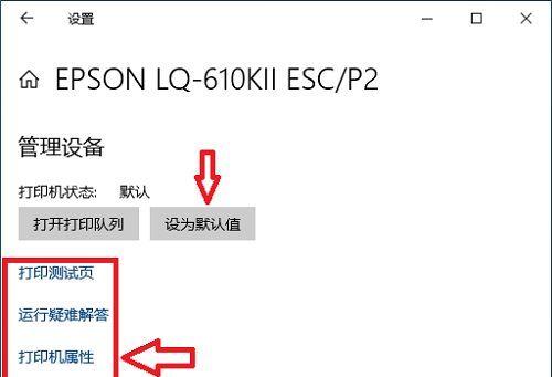 在Windows10中添加网络打印机的操作教程（简单几步，快速连接打印设备）