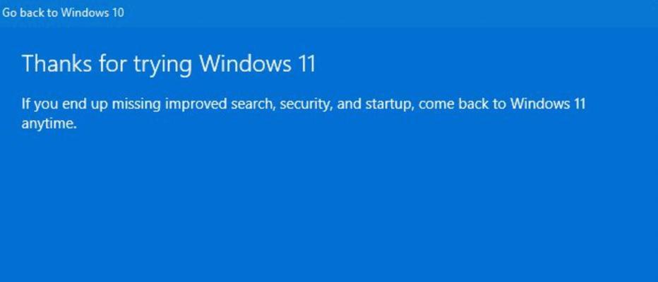 Windows11关闭系统更新的方法（如何停用Windows11自动更新以避免干扰）