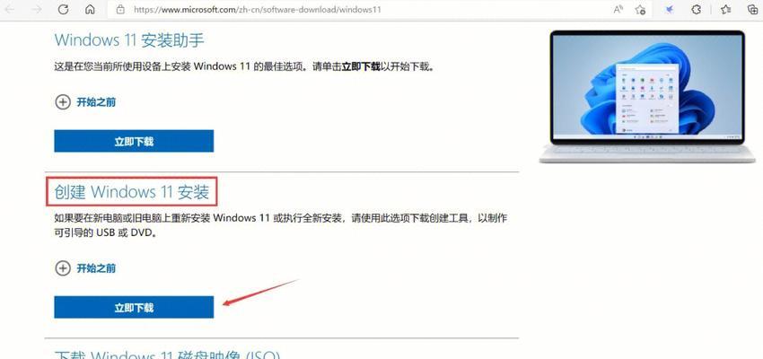 Windows11关闭系统更新的方法（如何停用Windows11自动更新以避免干扰）