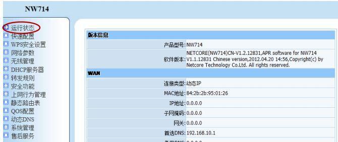 无线路由器上网设置方法大全（详细介绍如何设置无线路由器连接互联网，助你畅享高速上网体验）