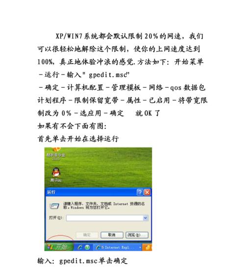 如何轻松查询网络的实时网速？（四种简单方法帮你快速了解网络网速情况）