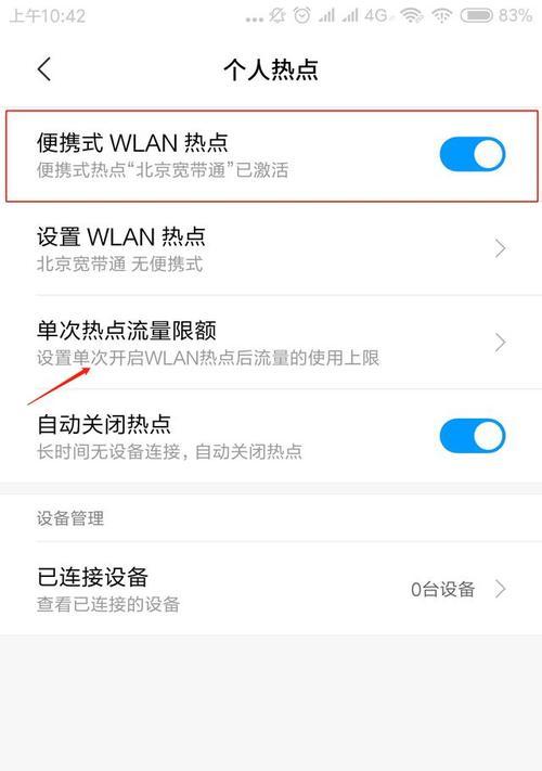 WiFi与宽带（解密无线网络与有线网络的工作原理及优劣比较）