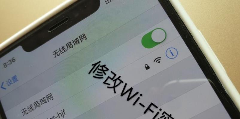 如何查看路由器的WiFi密码（简单方法帮你找回遗忘的WiFi密码）