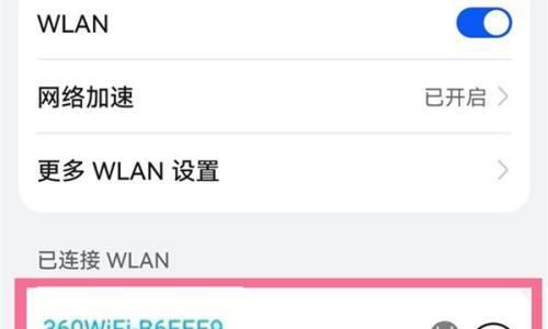 如何查看路由器的WiFi密码（简单方法帮你找回遗忘的WiFi密码）