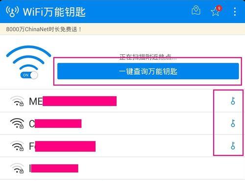 忘记家里WiFi密码？快速查看小技巧解救你！（以家里WiFi密码忘记了怎么办？教你快速找回密码的小技巧！）