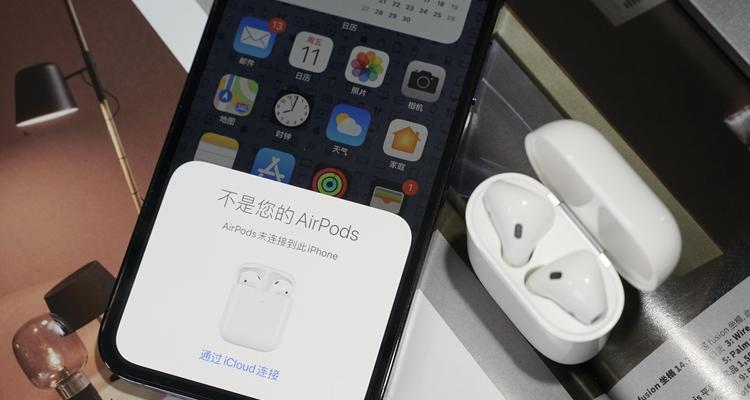 如何辨别真假AirPods（15个妙招帮助你分辨AirPods真伪）