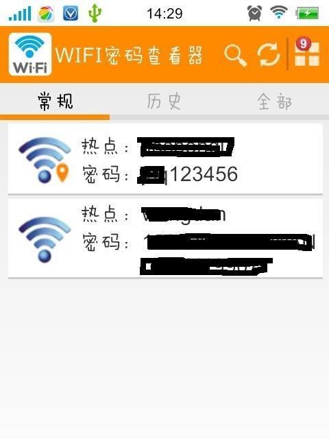 忘记家中WiFi密码？这些小妙招帮你搞定！（简单方法让你轻松找回家中WiFi密码，省时省力！）