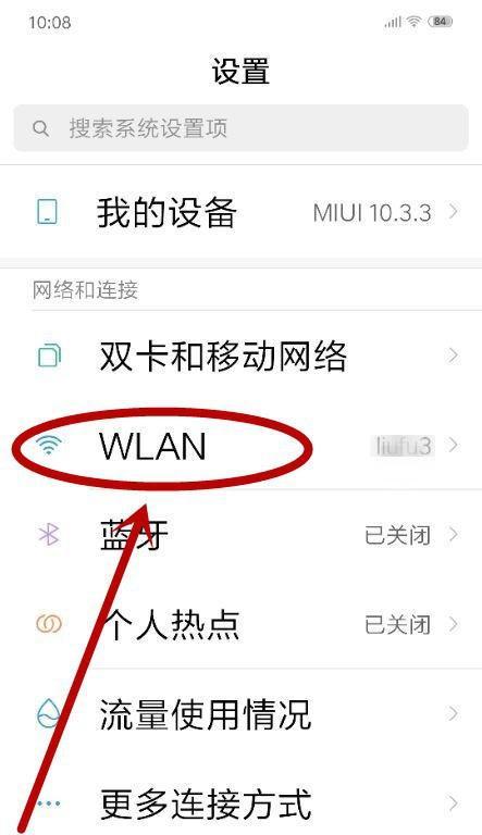 忘记家中WiFi密码？这些小妙招帮你搞定！（简单方法让你轻松找回家中WiFi密码，省时省力！）