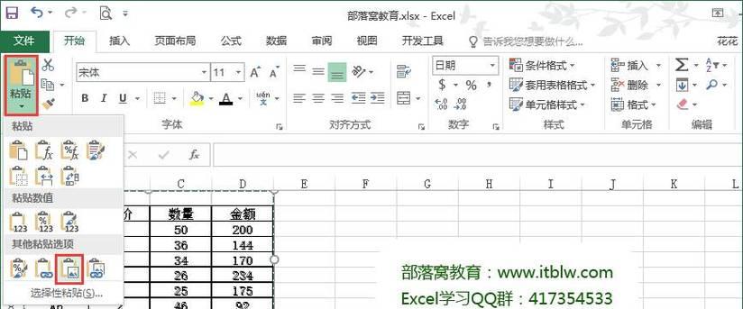 合并多个Excel文件到一张工作表中的方法（简便快捷的合并Excel文件的技巧）