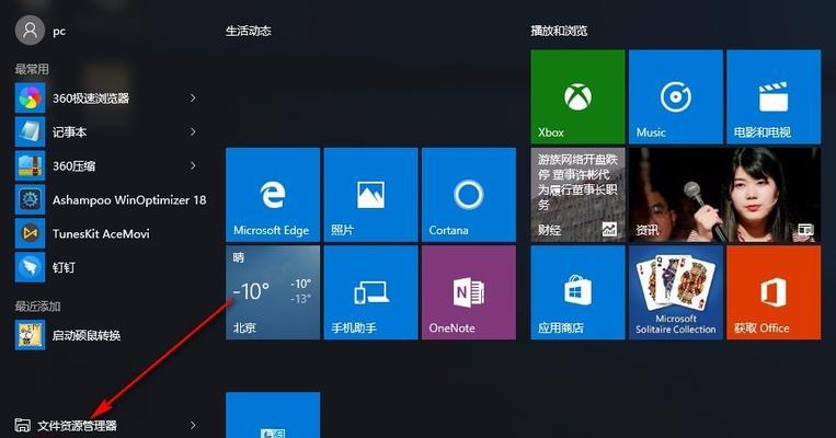 Win10字体大小调整技巧大全（教你如何轻松调整Win10系统中的字体大小）