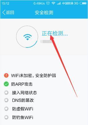 如何提升WiFi网速稳定性？（解决WiFi网速变慢的实用方法）