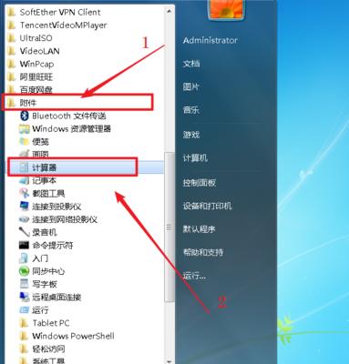 Win7系统中打开服务管理界面的多种方法（从简便到高级，轻松访问Win7服务管理界面）