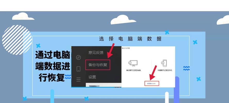 如何找回误删的安卓微信聊天记录（简单有效的方法帮你找回重要聊天内容）