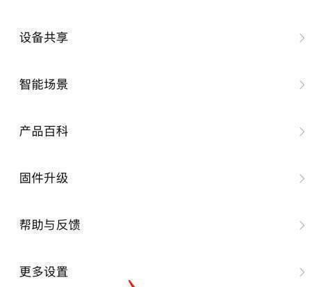 小米手机如何恢复出厂设置（一步步教你轻松恢复手机原始状态）