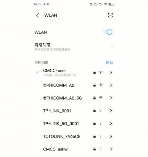 如何用手机连接WiFi网络（一步步教你连接WiFi，轻松上网畅游）