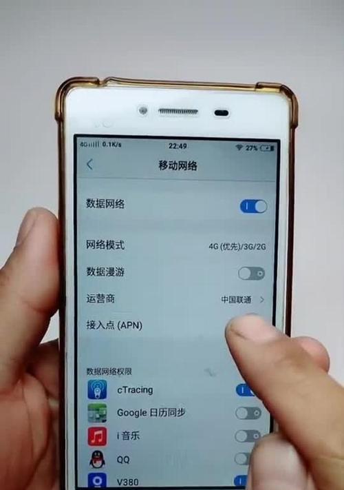 提升手机网速的实用方法（让你的手机上网更快速、稳定的技巧与技术）
