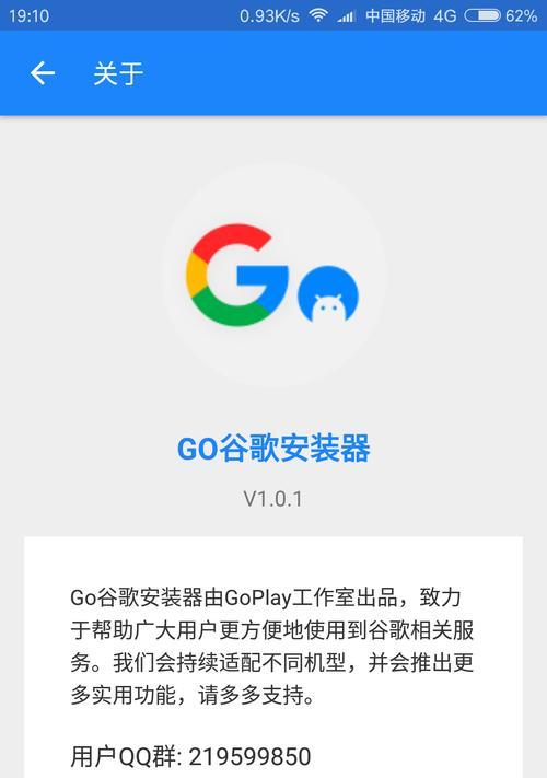 Google服务闪退解决方法（有效处理Google服务闪退问题，让你畅享无忧使用体验）