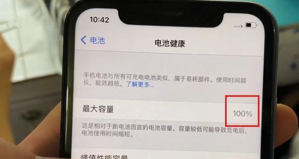 如何保养iPhone电池，延长使用寿命（掌握关键技巧，有效提升电池表现）