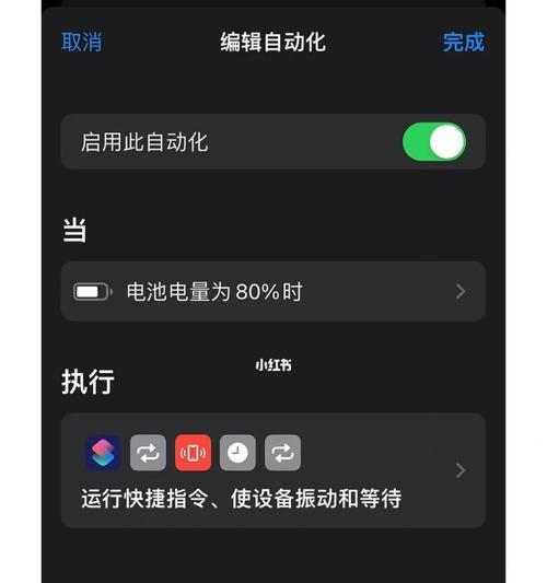 如何保养iPhone电池，延长使用寿命（掌握关键技巧，有效提升电池表现）