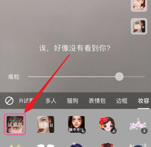 如何设置开启美颜特效？（学习如何使用美颜特效，让你的照片更加完美）