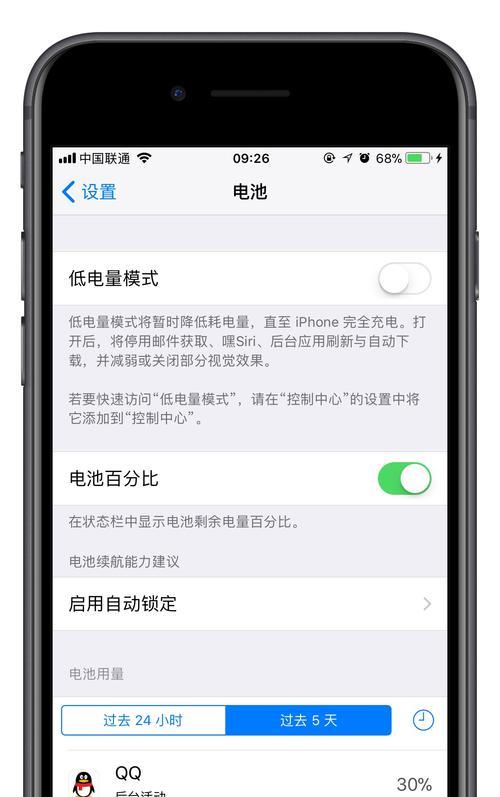 如何取消iPhone的通知信息？（掌握这个，让你的iPhone更为安静舒适）