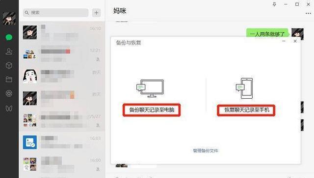 恢复iPhone上丢失的微信聊天内容的有效方法（快速找回被误删除或丢失的微信聊天记录的操作指南）