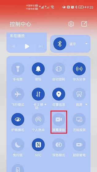 手机如何设置截屏和录屏功能？（一键操作，轻松实现手机截屏和录屏！）