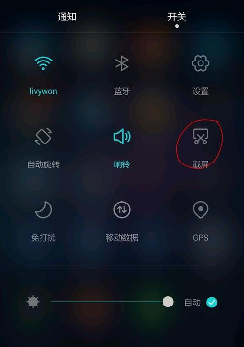 手机如何设置截屏和录屏功能？（一键操作，轻松实现手机截屏和录屏！）