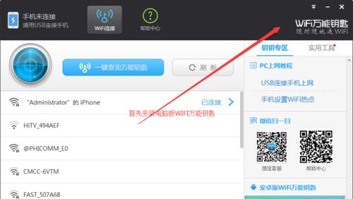 苹果手机热点未被电脑搜索到的解决方法（解决苹果手机热点无法在电脑上显示的问题，让你快速连接网络）