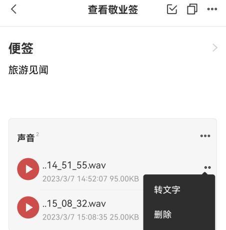 使用iOS备忘录生成图片的操作方法（将文本便签转化为图片备忘录，轻松保存和共享）