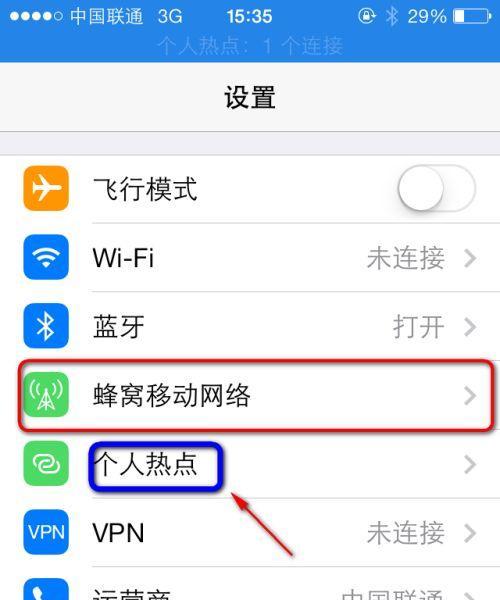 如何设置iPhone个人热点（简单易行的iPhone个人热点设置方法）