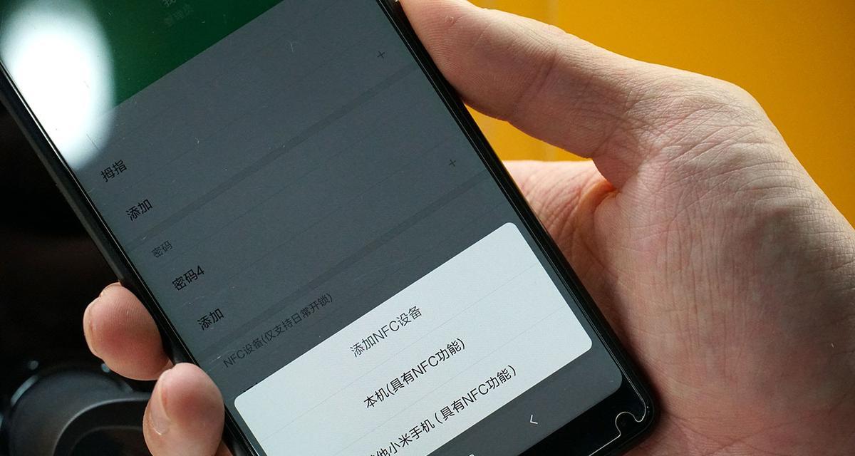 小米手机NFC交通卡设置教程（一步步教你如何在小米手机上设置NFC交通卡）