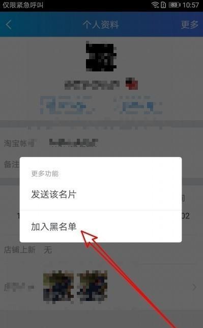 揭秘信息黑名单的内幕，保护我们的网络安全（黑客盯上你的数据？了解信息黑名单，事先防范攻击）