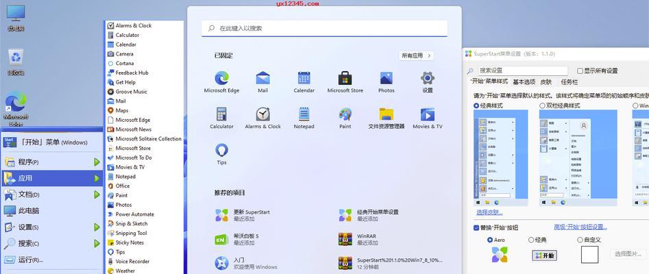 Win11卸载软件后恢复方法（轻松解决Win11卸载软件后的恢复问题）