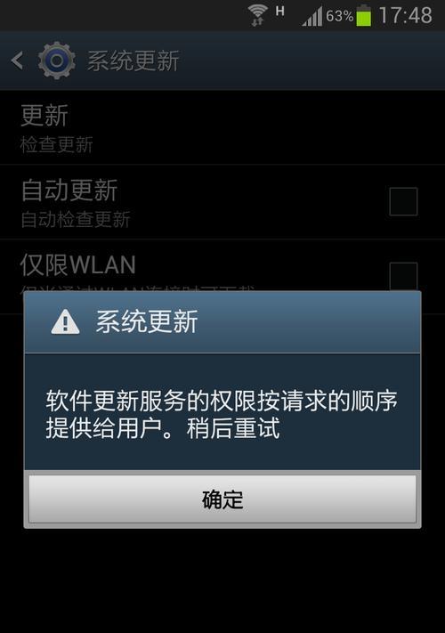 如何查验手机是否为正品？（一步步教你辨别手机的真伪，保护你的购物权益）