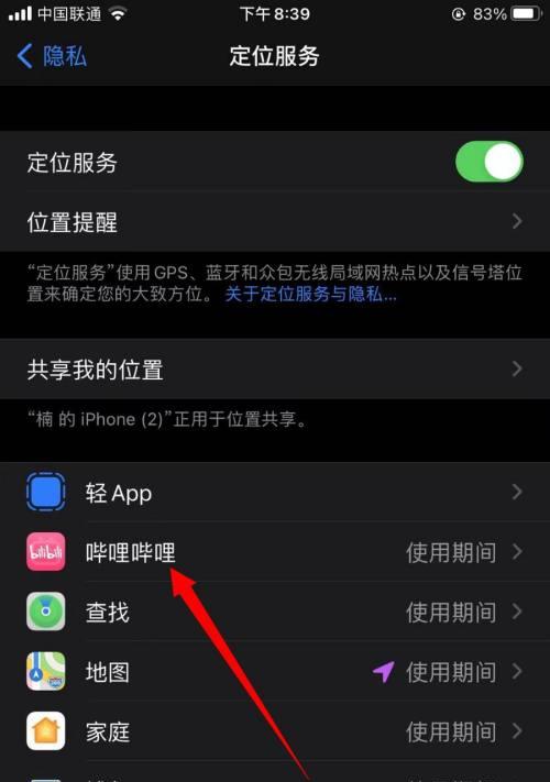 解决iPhone无法为应用开启网络权限的问题（让你的应用畅通无阻）