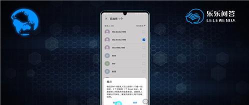 导入SIM卡通讯录的步骤详解（简单操作，一键导入，为你的通讯录省时省心）