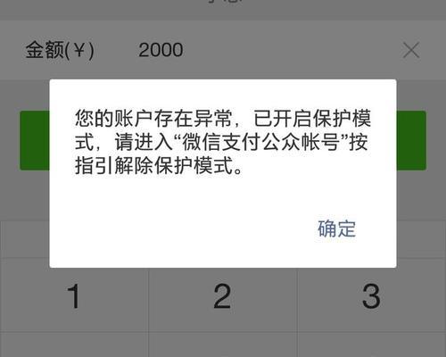 微信载入数据失败处理方法（解决微信载入数据失败的实用技巧）