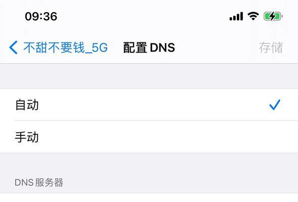 解决iPhone苹果WiFi突然无法打开的问题（故障排除和解决方法大全）