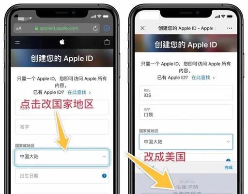 AppleID申请流程及注意事项（一步步教你如何申请AppleID，避免常见问题）