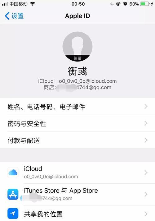 AppleID申请流程及注意事项（一步步教你如何申请AppleID，避免常见问题）